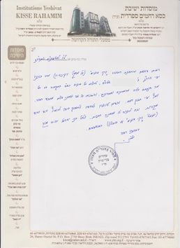 הרב מאזוז.jpeg